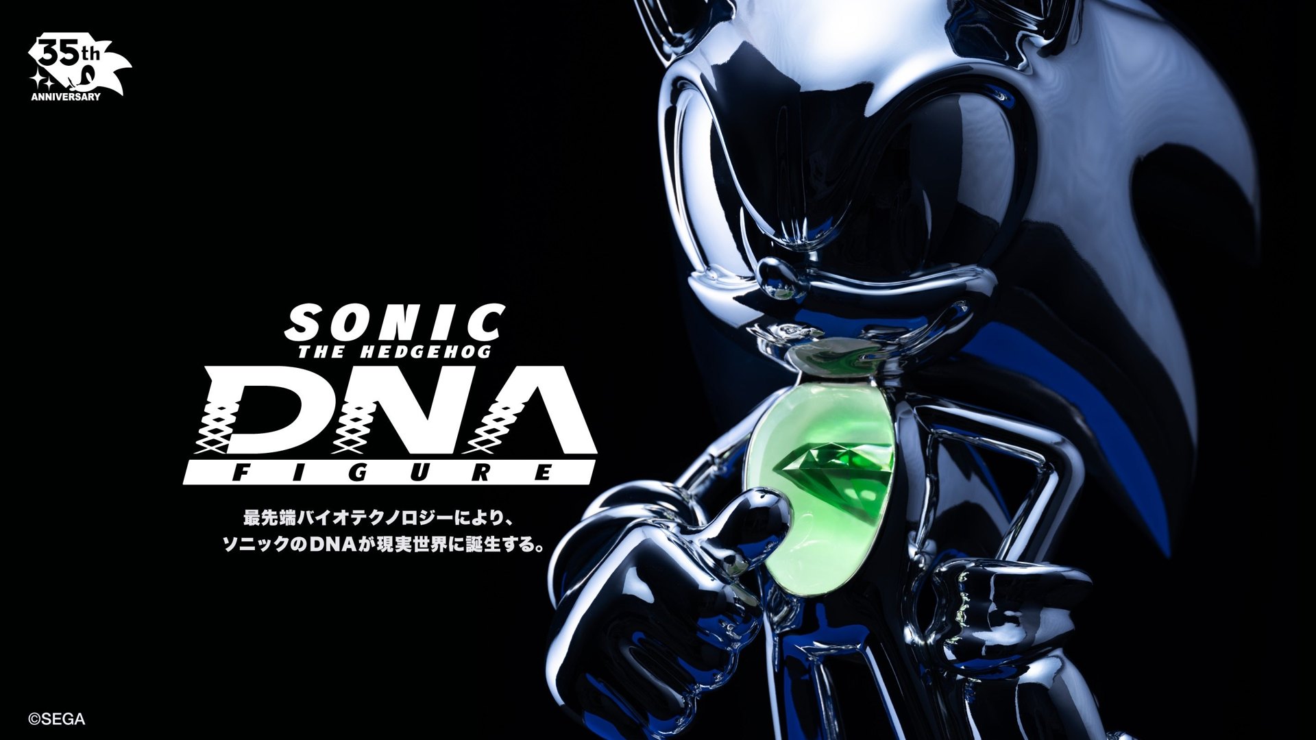 Offizielles Key Visual der Sonic DNA Figure mit Logo und verchromter Sonic-Figur vor schwarzem Hintergrund